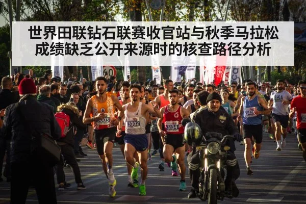 autumn marathon runners city street